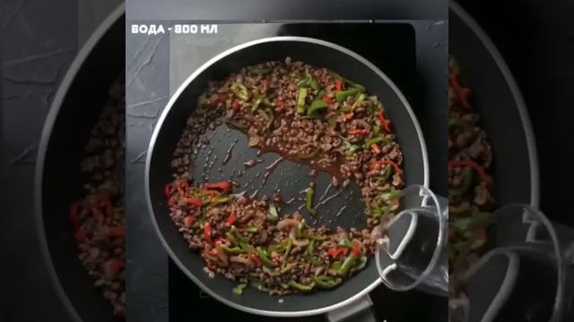 ЛАПША ВОК С ФАРШЕМ смотреть онлайн