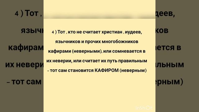 10 десять вещей, которые выводят мусульманина из Ислама, и о которых должен знать каждый мусульмани смотреть онлайн