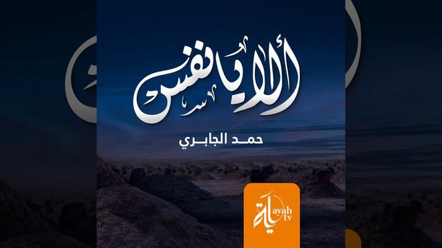 Ala Yanafs смотреть онлайн