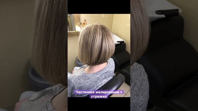 Вновь набирает популярность частичное мелирование !