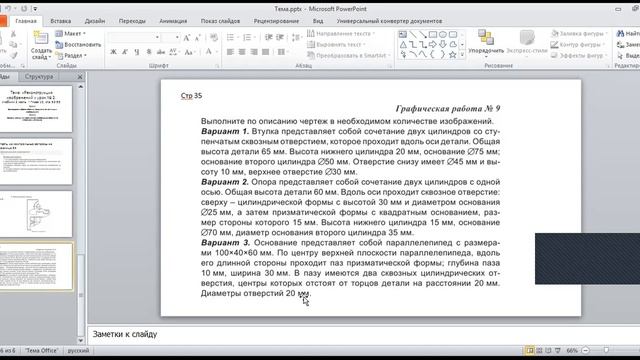 Реконструкция изображений (Графическая работа) смотреть онлайн