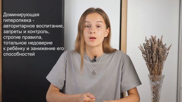 ГИПЕРОПЕКА: причины, виды, последствия смотреть онлайн