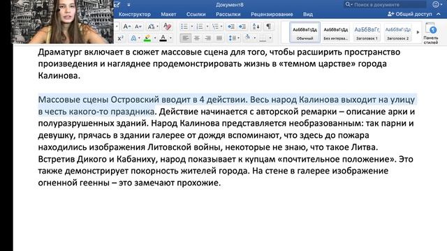 Пишем 17 сочинение онлайн смотреть онлайн