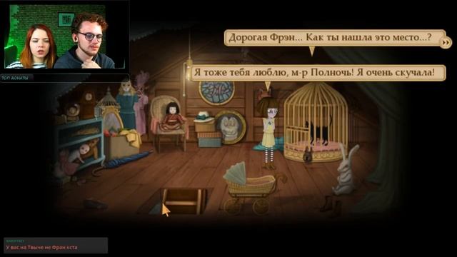 БРОШЕННЫЙ БОГОМ ДОМ | FRAN BOW #5 смотреть онлайн