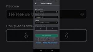 Как зарегистрироваться в роблокс?