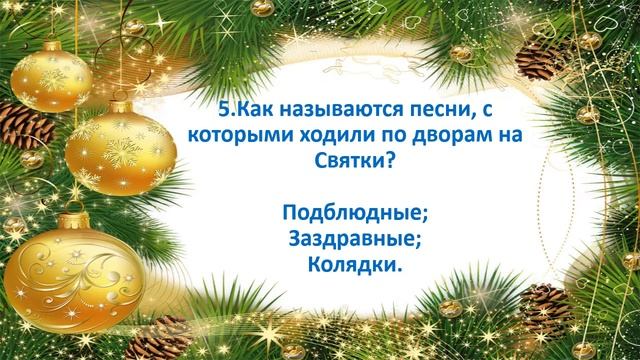Рождественская викторина смотреть онлайн