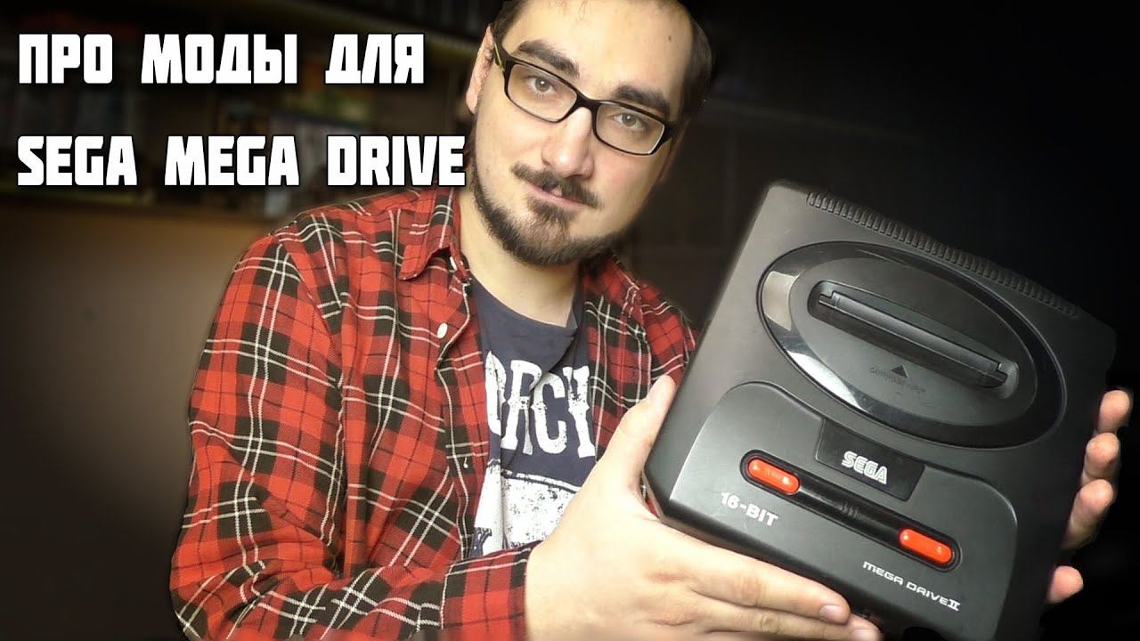 Как сделать Sega Mega Drive гораздо лучше, сравнение модов Switchless Mod и UNIMOD смотреть онлайн
