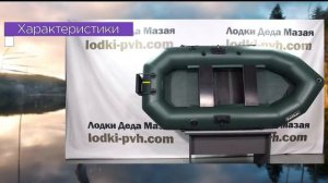 ОБЗОР НАДУВНОЙ ЛОДКИ ПВХ БАЙКАЛ 250 РС ТР