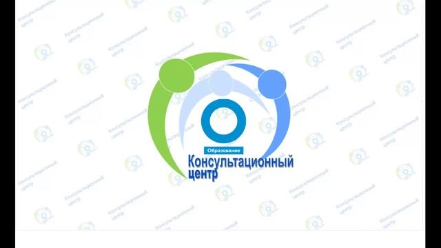 Взаимодействие психолога и педагогов в образовательной организации при сопровождении ребенка с ОВЗ смотреть онлайн