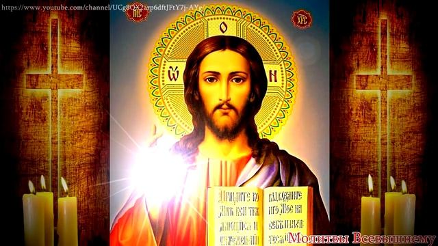 Сильная молитва ко Господу на исцеление от болезней и всякой немощи смотреть онлайн