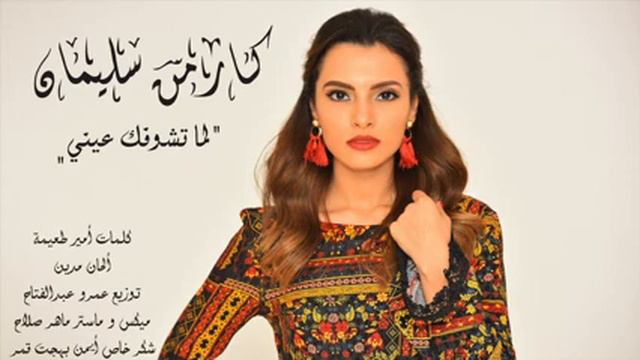 اغنيه اما تشوفك عني بجد بجد روعه❤ смотреть онлайн
