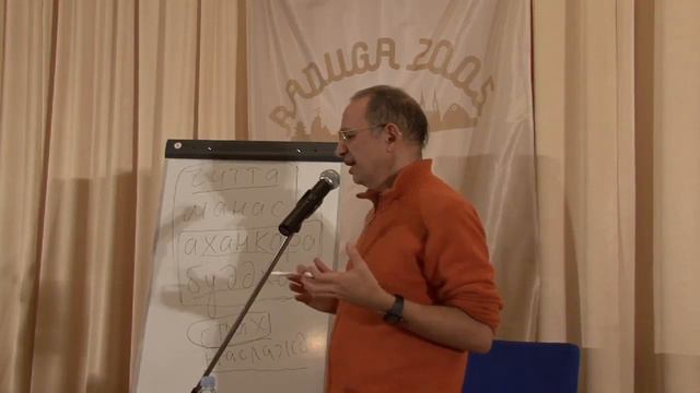 2008 12 17 КАК СЖЕЧЬ КАРМУ 1 часть Рига, Латвия смотреть онлайн