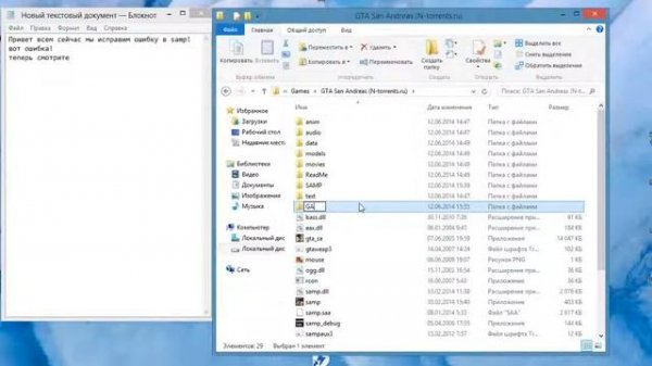 Устранение ошибки в самп Sa MP an exception occured