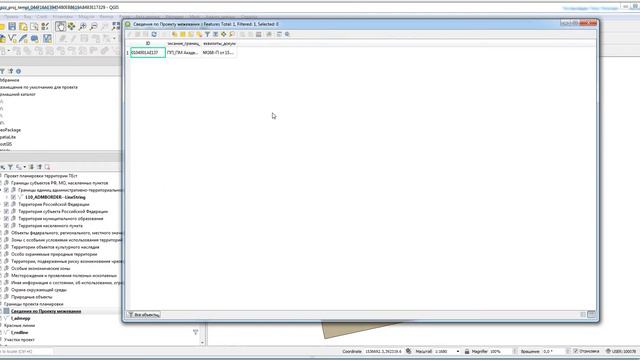 Создание проекта QGIS в ГИСОГД СО