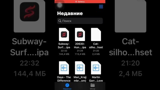 Реально рабочий способ скачать ПОЧТИ любое приложение на iOS без App Store. #сероушка смотреть онлайн