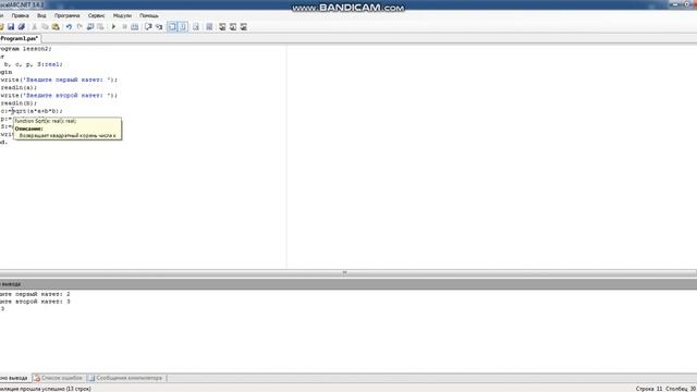 Решение задач по программированию на языке Pascal