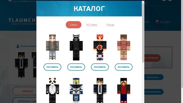 как установить скин 100% смотреть онлайн