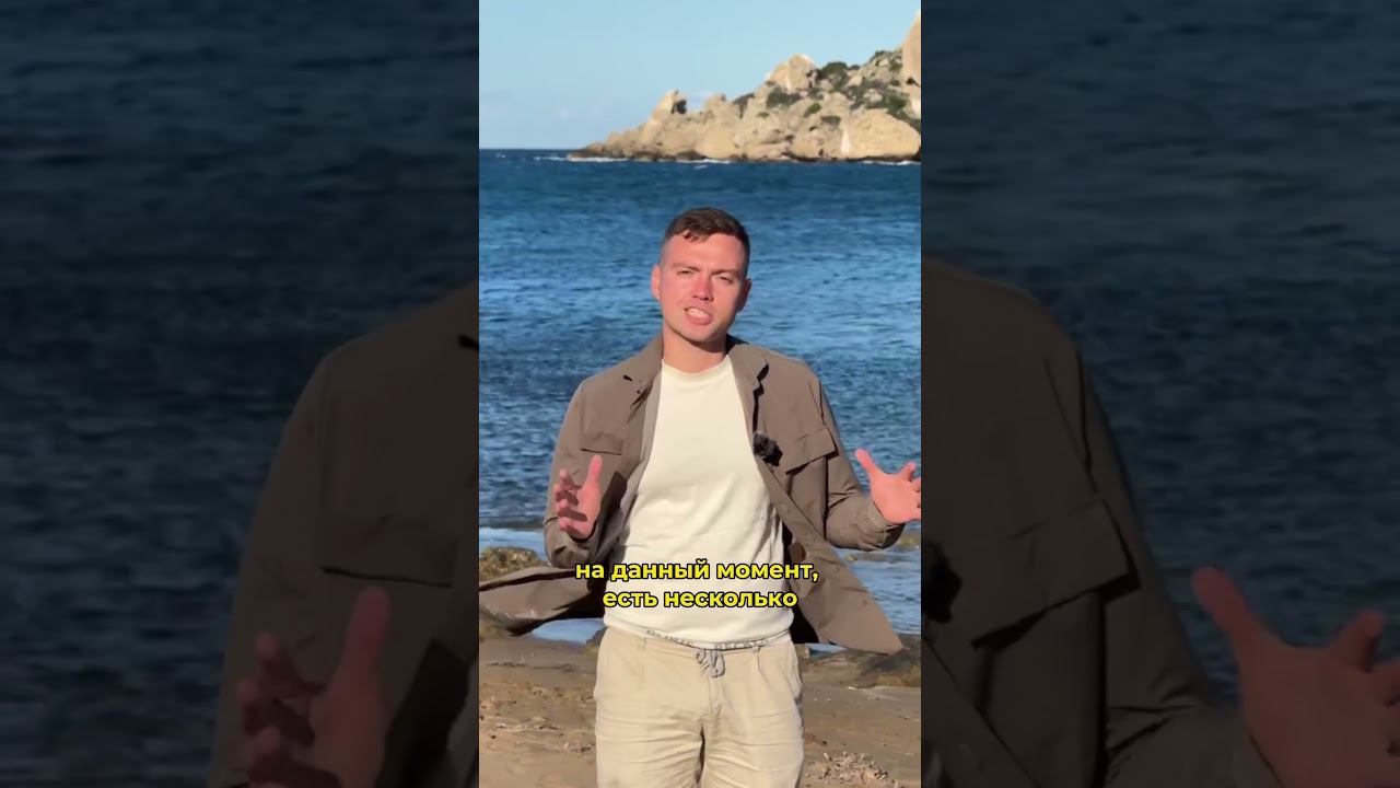 как получить ВНЖ на Северный Кипр? #северныйкипр #недвижимость #переезд #заграница #инвестиции #дом смотреть онлайн