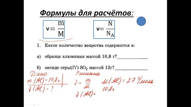 Количество вещества Моль смотреть онлайн