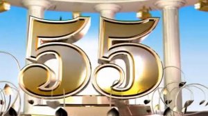 С ЮБИЛЕЕМ 55 ЛЕТ С ДНЕМ РОЖДЕНИЯ
