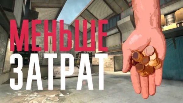 CS: GO - Rейсы дешевле чем в Steam - WinDrop.ru