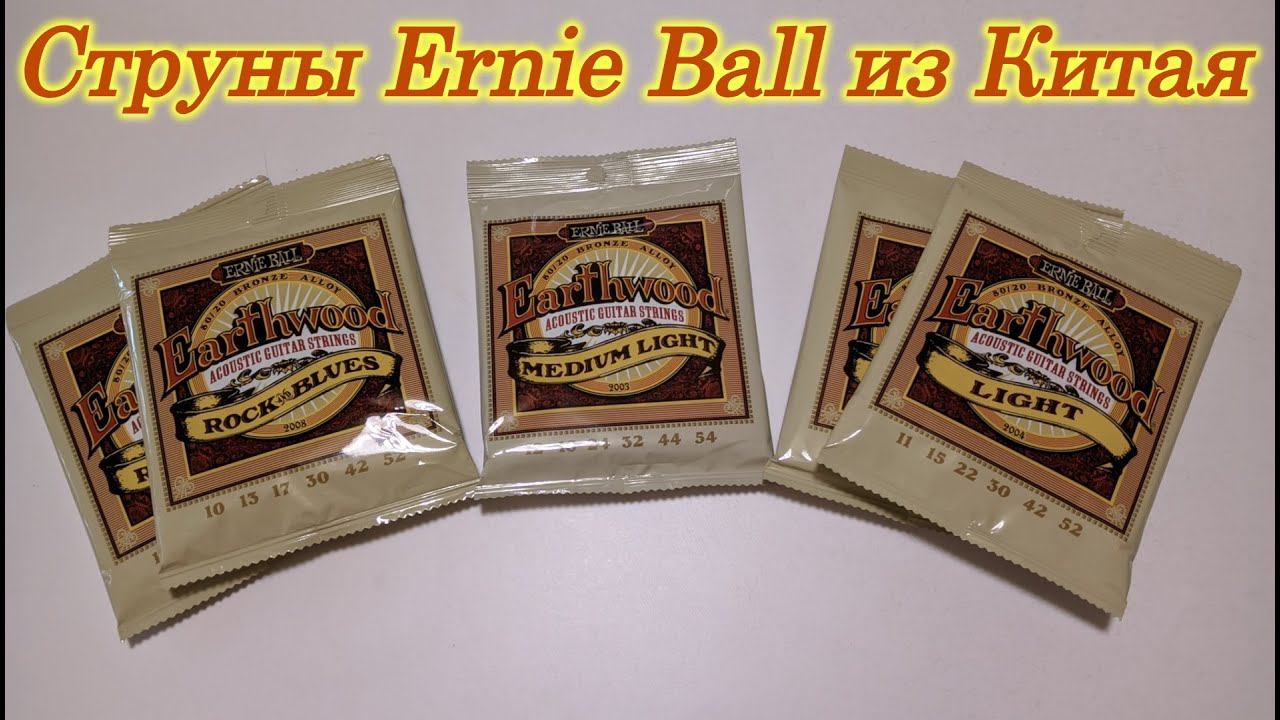 Струны для акустической гитары. Китайская бронза за недорого.