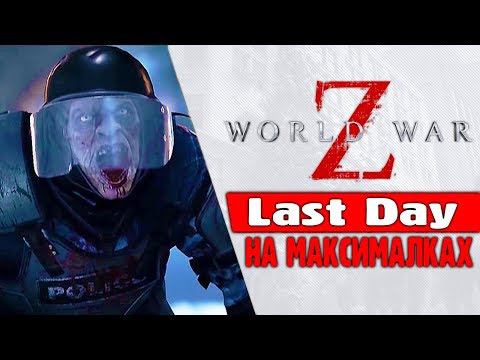 Зомби Апокалипсис уже наступил World War Z выживание, экшн, хоррор.
