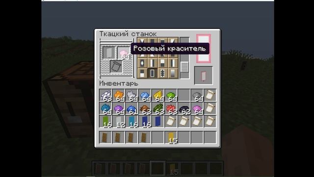 Как Покрасить Щит в Майнкрафте смотреть онлайн