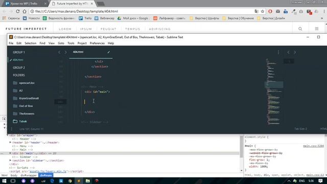 Как натянуть верстку на WordPress? Часть 1. Вступление смотреть онлайн