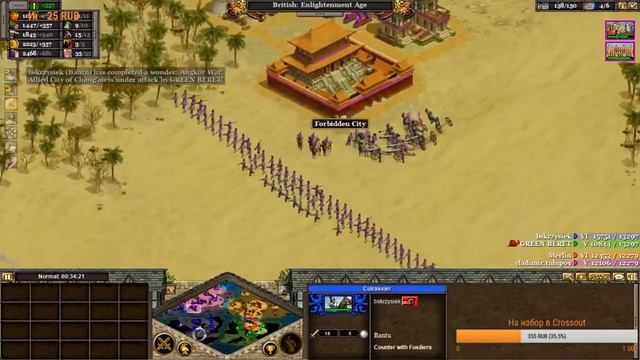 Rise of Nations Extended Edition игра детства смотреть онлайн
