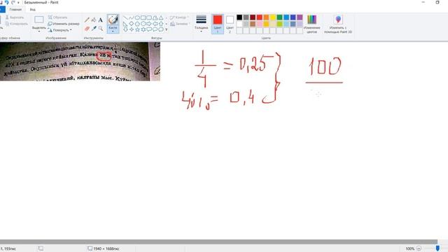 Математика 5 сынып, 1157 есеп, шығарылу жолы смотреть онлайн
