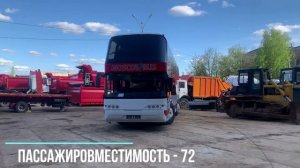 3766. Автобус Неоплан
