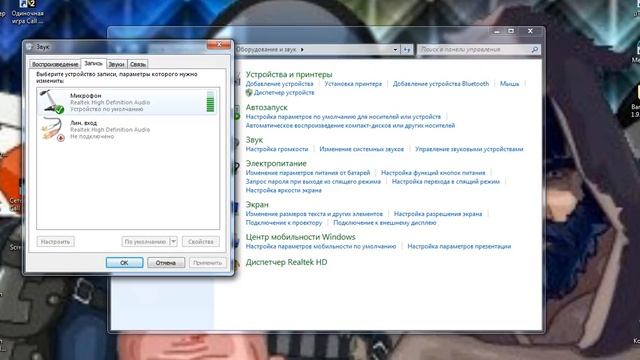 Как настроить микрофон на ноутбуке. смотреть онлайн