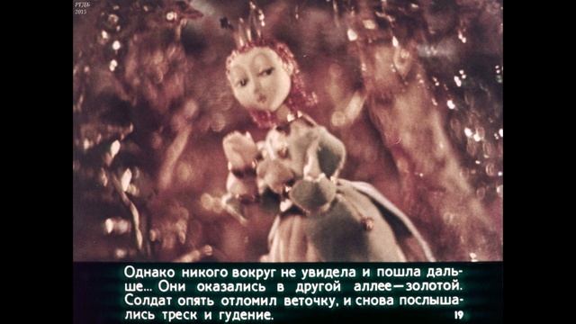 Диафильм Стоптанные башмачки смотреть онлайн