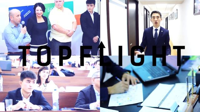 Что такое TOPFLIGHT? Промо компании смотреть онлайн