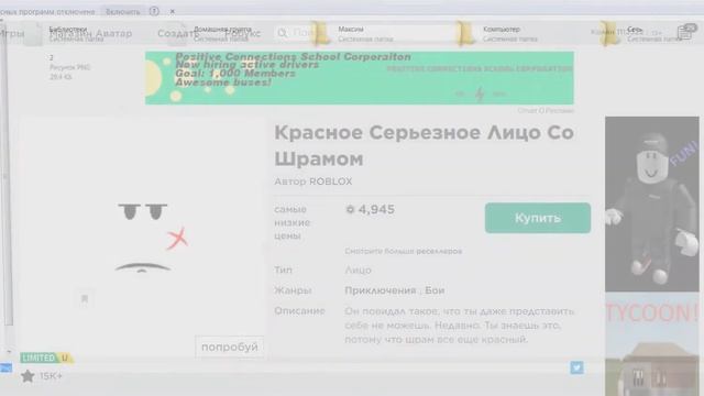 КАК ПОЛУЧИТЬ ЛЮБОЕ ЛИЦО В РОБЛОКС БЕСПЛАТНО!!! ROBLOX смотреть онлайн