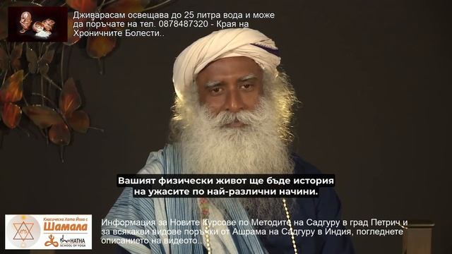 ВАЖНО-Края на Хроничните Заболявания 1част/Дживарасам/ Мистичните свойства на водата/ Садгуру Дарша смотреть онлайн