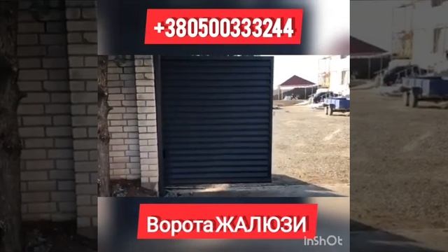 Откатные ворота 