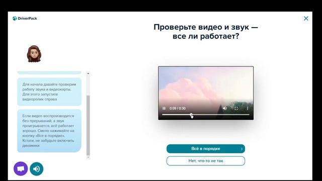 DriverPack ВИРУС? проверка на вирусы driverpack смотреть онлайн