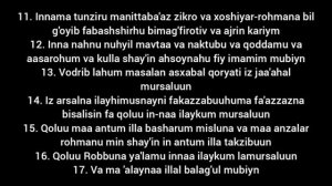 Сура Ясин выучить 11-20 аяты