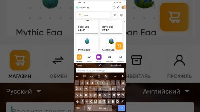 Проверка star pets.gg????Купили мою корову фр???❤️❤️❤️❤️ смотреть онлайн