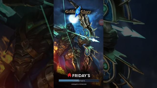 Gods&Glory один телефон - два клиента игры. смотреть онлайн