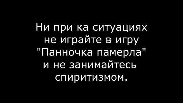 Панночка померла. Мистическая игра. смотреть онлайн