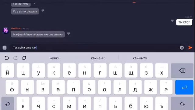 ПЕРВЫЙ СТРИМ С АЙПАДА!!! смотреть онлайн