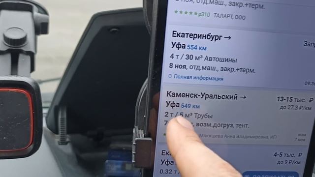 Ищу грузы в АТИ. Грузоперевозки на газели. смотреть онлайн