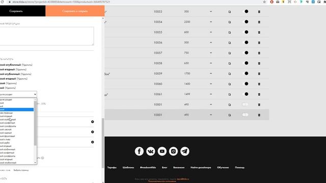 Редактирование каталога Тильда смотреть онлайн