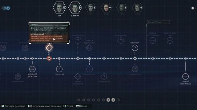 Eternal Threads ? Прохождение # 6 смотреть онлайн