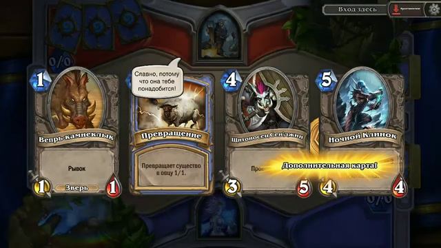 hearthstone смотреть онлайн