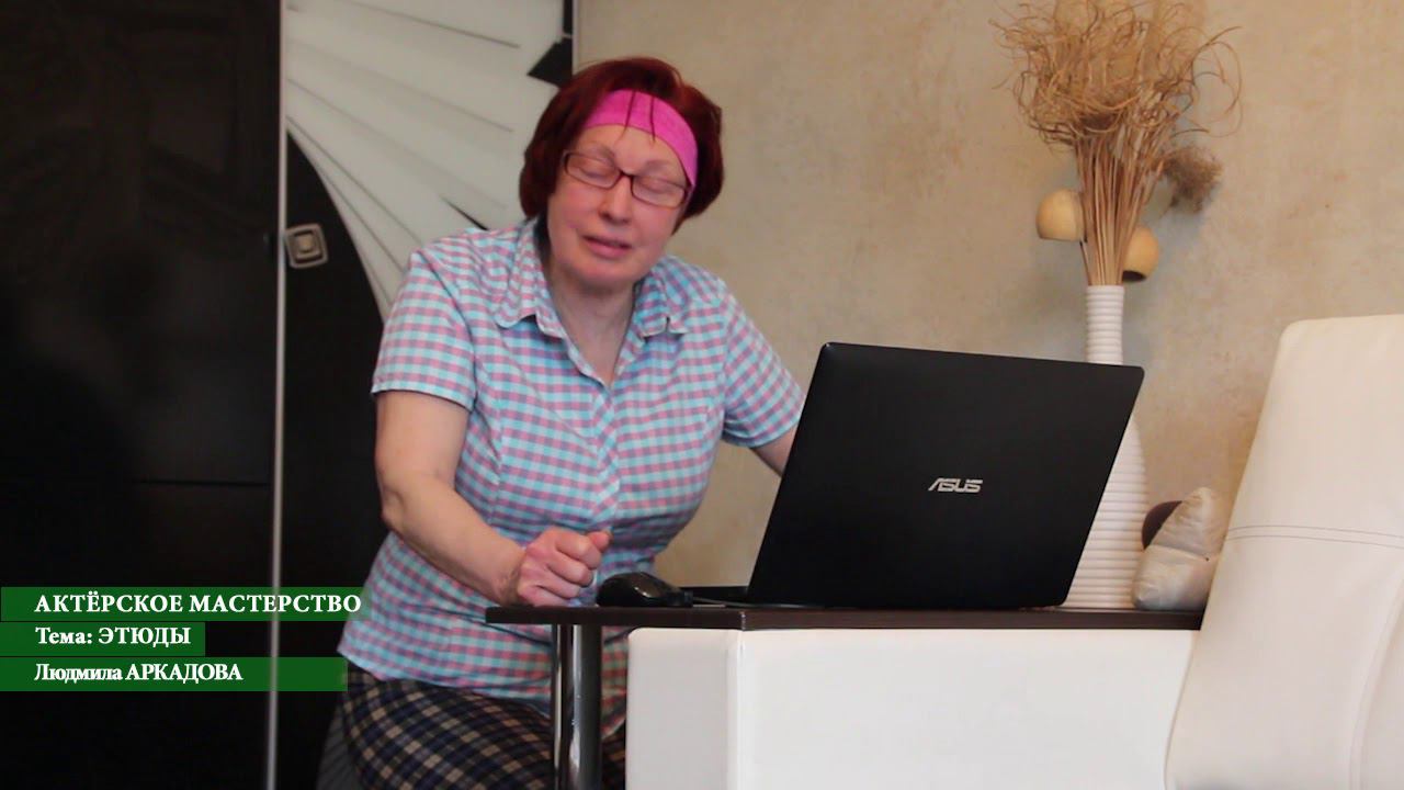 АКТЁРСКОЕ МАСТЕРСТВО. Этюды. ТЕМА: "Наблюдение над животными" смотреть онлайн