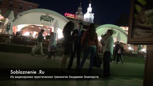 Как познакомиться с девушкой, если она с мамой. Эпизод 2 смотреть онлайн